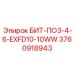 3760918943 БИТ-ПО3-4-6-EXFD10-10WW Epiroc