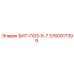 3760917399 БИТ-ПО3-5-7 Epiroc