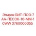 Оригинальный бит для буровых машин Epiroc артикул 3760000355