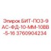 3760904234 БИТ-ПО3-9АС-ФД-10-ММ-10ВВ-5-16 Epiroc