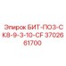 Фото буровой коронки БИТ-ПО3-СК8-9-3-10-CF от Epiroc с номером 3702661700