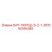 50165380 БИТ-ПОРОД-D-2-1-2B15 Epiroc