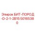50165380 БИТ-ПОРОД-D-2-1-2B15 Epiroc