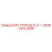 51024081 БИТ-ПОРОД-D-2-1-2B38-1 Epiroc