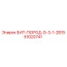 51020741 БИТ-ПОРОД-D-3-1-2B15 Epiroc