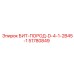 51780849 БИТ-ПОРОД-D-4-1-2B45-1 Epiroc