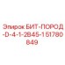 51780849 БИТ-ПОРОД-D-4-1-2B45-1 Epiroc
