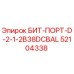 52104338 БИТ-ПОРТ-D-2-1-2B38DCBAL Эпирок