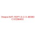 51298453 БИТ-ПОРТ-D-2-3-4B38DC Epiroc
