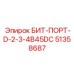 БИТ-ПОРТ-D-2-3-4B45DC (51358687) - Epiroc
