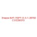 51236313 БИТ-ПОРТ-D-3-1-2B15DC Epiroc