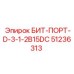 51236313 БИТ-ПОРТ-D-3-1-2B15DC Epiroc
