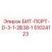 51024123 БИТ-ПОРТ-D-3-1-2B38-1 Epiroc