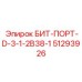 51293926 БИТ-ПОРТ-D-3-1-2B38-1 Epiroc