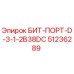 51236289 БИТ-ПОРТ-D-3-1-2B38DC Epiroc