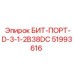 51993616 БИТ-ПОРТ-D-3-1-2B38DC Epiroc