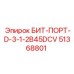 51368801 БИТ-ПОРТ-D-3-1-2B45DCV Epiroc