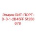 51250678 БИТ-ПОРТ-D-3-1-2B45FF Epiroc