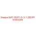 51302255 БИТ-ПОРТ-D-3-1-2B51FF Epiroc