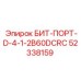 52338159 БИТ-ПОРТ-D-4-1-2B60DCRC Epiroc