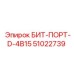 51022739 БИТ-ПОРТ-D-4B15 Epiroc