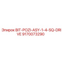 9170073290 BIT-POZI-ASY-1-4-SQ-DRIVE Epiroc