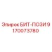 9170073780 БИТ-ПОЗИ Epiroc