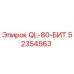 52354563 QL-80-БИТ Epiroc