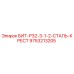 9753213205 БИТ-Р32-3-1-2-СТАЛЬ-КРЕСТ Epiroc