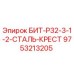 9753213205 БИТ-Р32-3-1-2-СТАЛЬ-КРЕСТ Epiroc