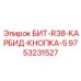 Фото бита R38 карбидной кнопки 5 мм от Epiroc, номер 9753231527