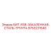 9753231540 БИТ-R38-ЗАКАЛЕННАЯ-СТАЛЬ-ГРУНТА (Epiroc)