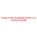 9753234858 БИТ-РАЗМЫКАТЕЛЬ-9-5-8 Epiroc