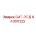 94800322 БИТ-РОД Epiroc