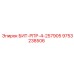9753238506 БИТ-РПР-4-257905 Epiroc