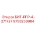 9753238984 БИТ-РПР-4-271727 Epiroc