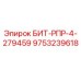 9753239618 БИТ-РПР-4-279459 Epiroc
