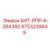 9753239849 БИТ-РПР-4-284392 Epiroc