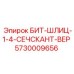 5730009656 БИТ-ШЛИЦ-1-4-СЕЧСКАНТ-ВЕР Epiroc