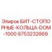 9753232869 БИТ-СТОПОРНЫЕ-КОЛЬЦА-DOM-1000 Epiroc