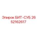 Адаптер для соединения коронок 2652162617 производства Epiroc