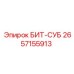 Соединительный элемент БИТ-СУБ 2657155913 от Epiroc