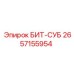 Соединительный элемент БИТ-СУБ 2657155954 производства Epiroc