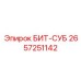 Адаптер для бурового оборудования БИТ-СУБ артикул 2657251142 Epiroc