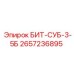 Адаптер для буровых штанг БИТ-СУБ-3-5Б артикул 2657236895 Epiroc