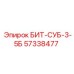 57338477 БИТ-СУБ-3-5Б Epiroc