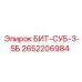 Фото буровой детали 2652206984 для малогабаритных установок