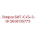 Буровой адаптер 2658135773 для установок Эпирок