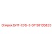 58135823 БИТ-СУБ-3-5Р Epiroc