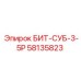 58135823 БИТ-СУБ-3-5Р Epiroc